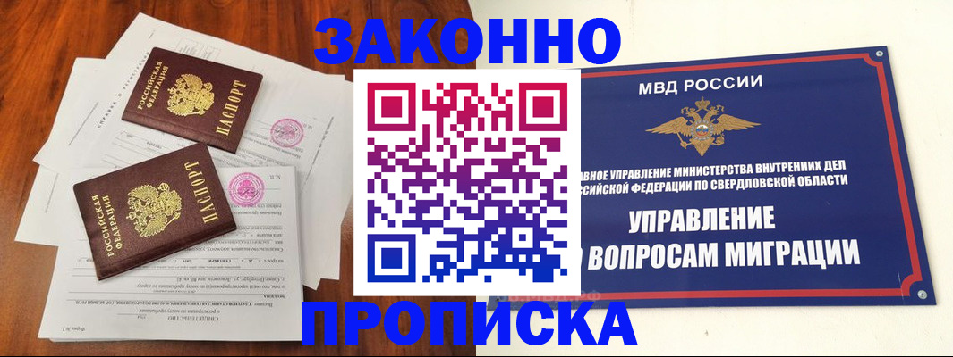 прописка гарантия в Карабаново