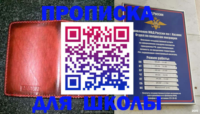 прописка штамп в Карабаново