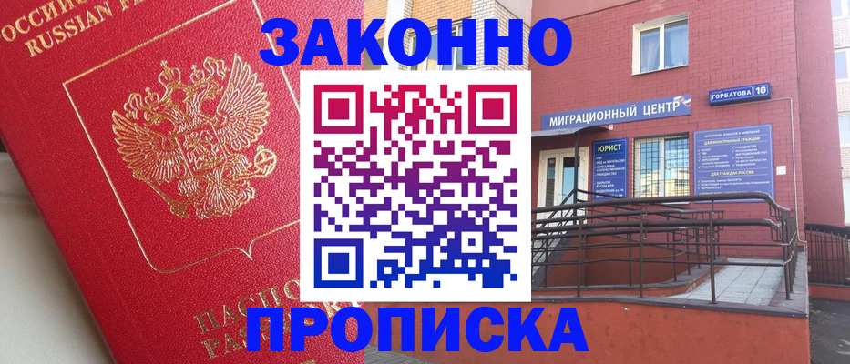 прописка регистрация в Карабаново