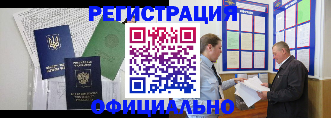 прописка паспорт в Карабаново