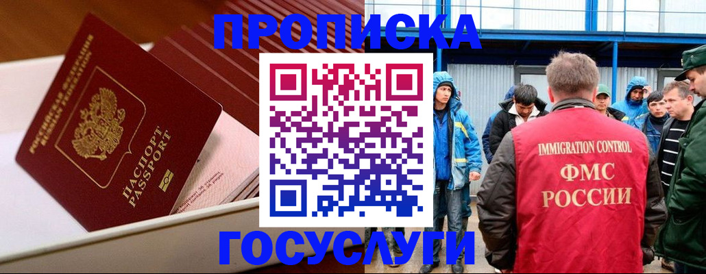 временная регистрация в Карабаново